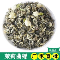 2022广西横县茉莉花茶厂家批发茉莉螺茶浓香耐泡厂家直批茉莉曲螺