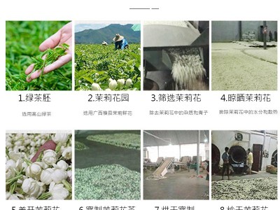 茉莉飞雪2022新茶茉莉 花茶特散装浓香型一件代发茉莉茶叶图2
