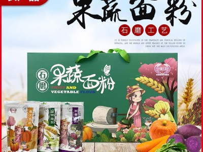 厂家批发石磨果蔬面粉 中秋礼盒养生面粉礼盒 甜菜粉南瓜紫薯面粉图2