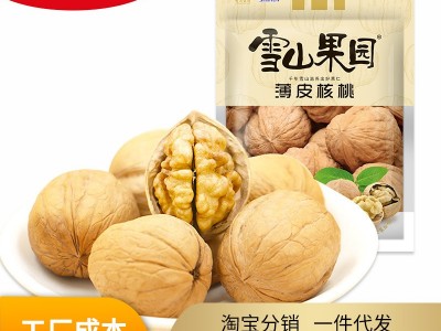 原产新疆500克薄皮核桃手剥图4