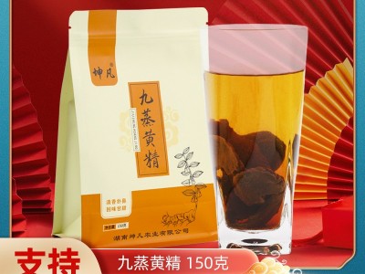 九蒸黄精茶 九蒸九晒制肉头黄精茶 中药材九制熟黄精即食150g包邮图1