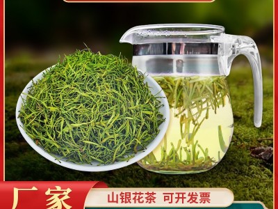 四季适用绿版金银花茶叶散装山银花泡水500g批发花茶草茶供货批发图1