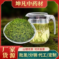 四季适用绿版金银花茶叶散装山银花泡水500g批发花茶草茶供货批发