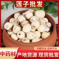 农产品批发莲子散装去心磨皮湘白莲子建莲中药材免费打粉量大从优