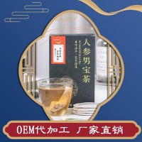 人参男宝茶五宝茶黄精桑葚茶杜仲雄花茶 代一发