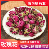 玫瑰 中药材玫瑰 批发玫瑰花干批发 泡茶玫瑰 居家酒店 量大从优