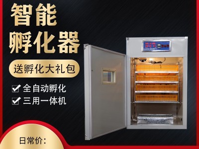 全自动智能孵化器 1232枚孵化机 家用型孵蛋器 鸭鹅蛋孵化箱图2