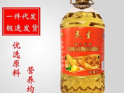 民生食用油5升花生浓香家用油5L植物油一件代发食用植物调和油图3