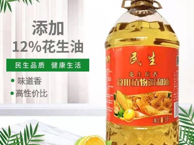 民生食用油5升花生浓香家用油5L植物油一件代发食用植物调和油图4