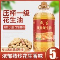 民生食用油5L农家自榨花生油5升压榨一级浓香源头工厂批发花生油