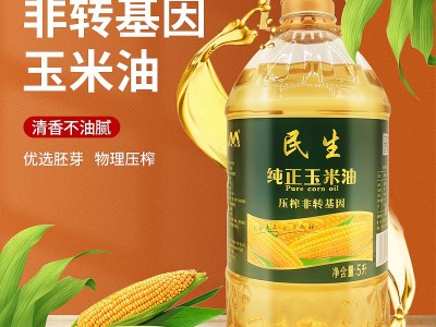 民生食用油5升压榨一级5L玉米胚芽油餐饮食堂家用玉米油图1