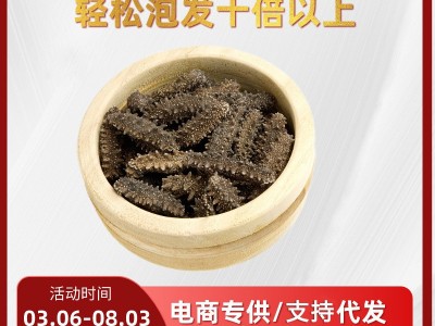 电商专供代发海参淡干海参批发海参干货500g深海辽参海渗叁礼盒图1