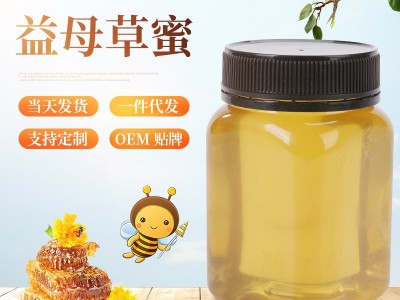 农家土蜂蜜批发益母草蜜结婚蜂蜜喜蜜小瓶婚礼伴手礼云南蜂蜜  2瓶起批图5