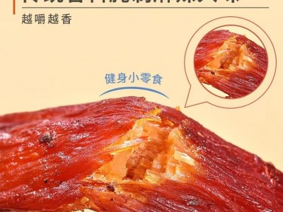 风干鸡胸肉干条健身手撕零食小吃肉脂轻食低零食品批发图4