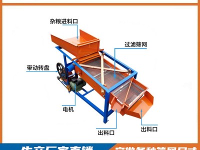 往复式筛杂质机 多用途摇摆振动筛 精选除尘分离机 现货图2