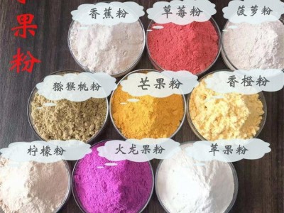 烘焙原料水果粉芒果粉香橙粉猕猴桃粉柠檬粉苹果粉火龙果粉草莓粉图1