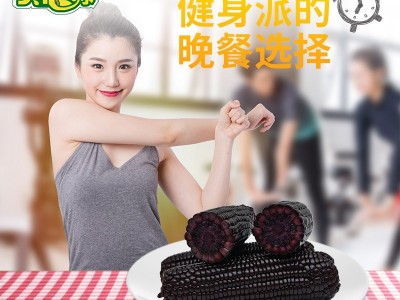 东北黑糯玉米10根包邮新鲜紫黏玉米双棒装即食甜嫩苞米粒真空蔬菜  2箱起批图3