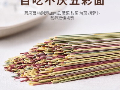 300克益林南瓜面菠菜面杂粮蔬菜鲜面条挂面早餐快熟速食图1
