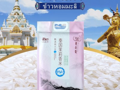 泰谷香泰国茉莉香米泰国香米2.48kg佳节送礼大米批发送礼团购福利图1