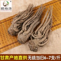 岷县当归个条不硫熏500g甘肃中药材当归片批发非当归粉当归茶黄芪