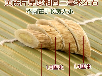 黄芪甘肃无硫熏黄芪片北芪大片500g产地黄氏批发不是特级图2