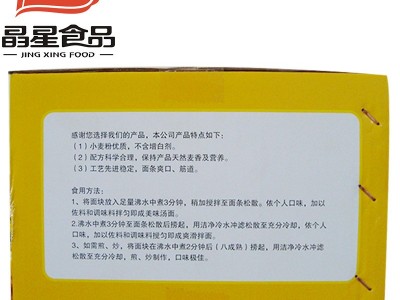 晶星8斤装非油炸方便面火锅麻辣烫整箱炒面汤面拌面日式拉面条图4