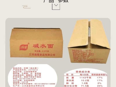 整箱装18斤碱水面面条挂面热干面凉面炒面拌面原料干碱面面条图2