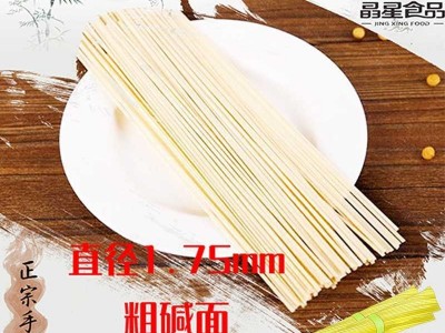 整箱装18斤碱水面面条挂面热干面凉面炒面拌面原料干碱面面条图3