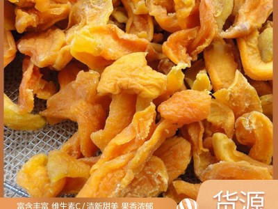 厂家供应 公厚堂 杏脯肉杏果干杏条网红休闲零食 红杏干20斤/箱图1