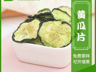 顶正供应AD黄瓜脱水片黄瓜干凉菜伴侣早餐小菜脱水蔬菜黄瓜片图1