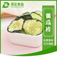 顶正供应AD黄瓜脱水片黄瓜干凉菜伴侣早餐小菜脱水蔬菜黄瓜片