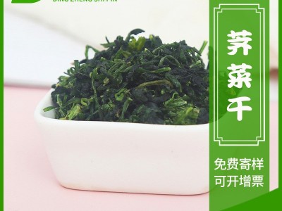 脱水AD荠菜蔬菜干水饺包子春卷汤圆馅荠菜粒农家自制干活山野荠菜图1