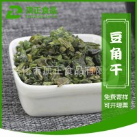 顶正供应脱水豆角干豇豆干 豆角粒脱水蔬菜支持