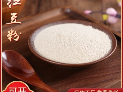 厂家供应红豆粉 红豆薏米粉代加 工红豆熟粉 五谷杂粮粉赤小豆粉图1