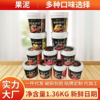 批发草莓芒果烘焙商用果泥奶茶饮品甜品店原料蓝莓百香果水果泥