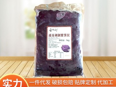 厂家批发1KG袋装蔬菜泥烘培商用原料冷冻红薯南瓜泥速冻紫薯泥图1