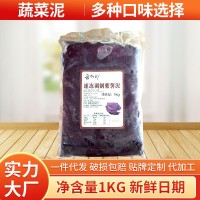 厂家批发1KG袋装蔬菜泥烘培商用原料冷冻红薯南瓜泥速冻紫薯泥
