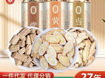 宁安堡黄芪党参当归组合大量批发分销代发甘肃岷县黄芪当归党参片图1