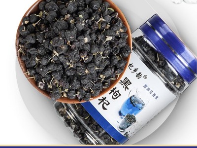 黑枸杞批发100克/罐装黑果枸杞包邮支持分销代发厂家批发图1