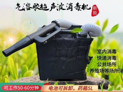 5L电动喷雾器超低容量喷雾器48v农用园林学校防疫打药机消毒机图1