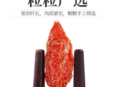 杞里香枸杞批发特级250g瓶装宁夏苟杞子五宝中宁特产茶大粒红枸杞图3