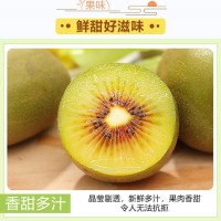 四川黄心猕猴桃奇异果现摘新鲜水果季节性弥猴桃30个