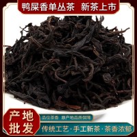 凤凰单枞茶鸭屎香一斤装乌岽茶叶高山老枞浓香型单丛茶叶散 装批发 2斤起批