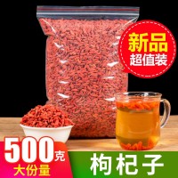 红枸杞500g 20年新货枸杞子宁夏枸杞产地货源枸杞大中小颗粒 枸杞