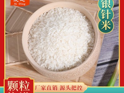 爱定银针米2.5kg图1
