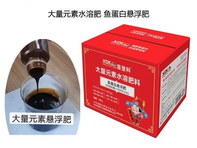 鱼蛋白悬浮型大量元素水溶肥批发 平衡高钾npk冲施肥生根膨果  5箱起批图1