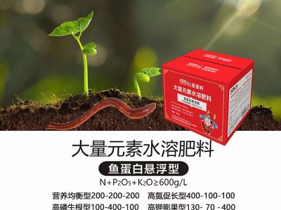 鱼蛋白悬浮型大量元素水溶肥批发 平衡高钾npk冲施肥生根膨果  5箱起批图3