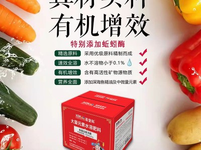 鱼蛋白悬浮型大量元素水溶肥批发 平衡高钾npk冲施肥生根膨果  5箱起批图4
