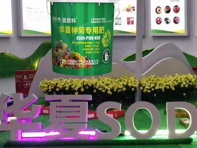 华夏神菊配方桶肥水溶悬浮肥 特别添加SOD 20kg/桶  2桶起批图5