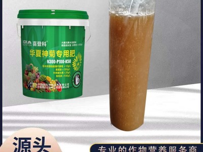 华夏神菊配方桶肥水溶悬浮肥 特别添加SOD 20kg/桶  2桶起批图4